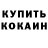 Кетамин VHQ Manzura