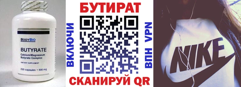 БУТИРАТ оксибутират  МЕГА как зайти  Истра 