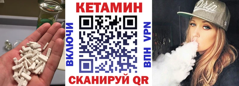 Кетамин ketamine Истра