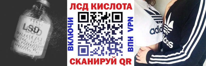 Лсд 25 экстази кислота  площадка телеграм  Истра 