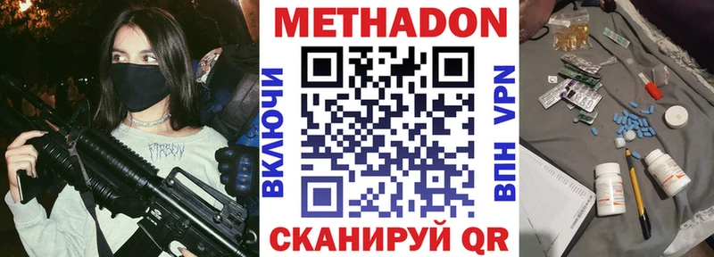 МЕТАДОН мёд  Истра 